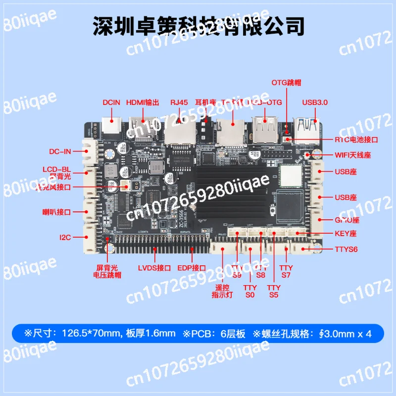 RK3566 Android main board advertising electronic scale industrial control self-service intelligent AI facial recognition