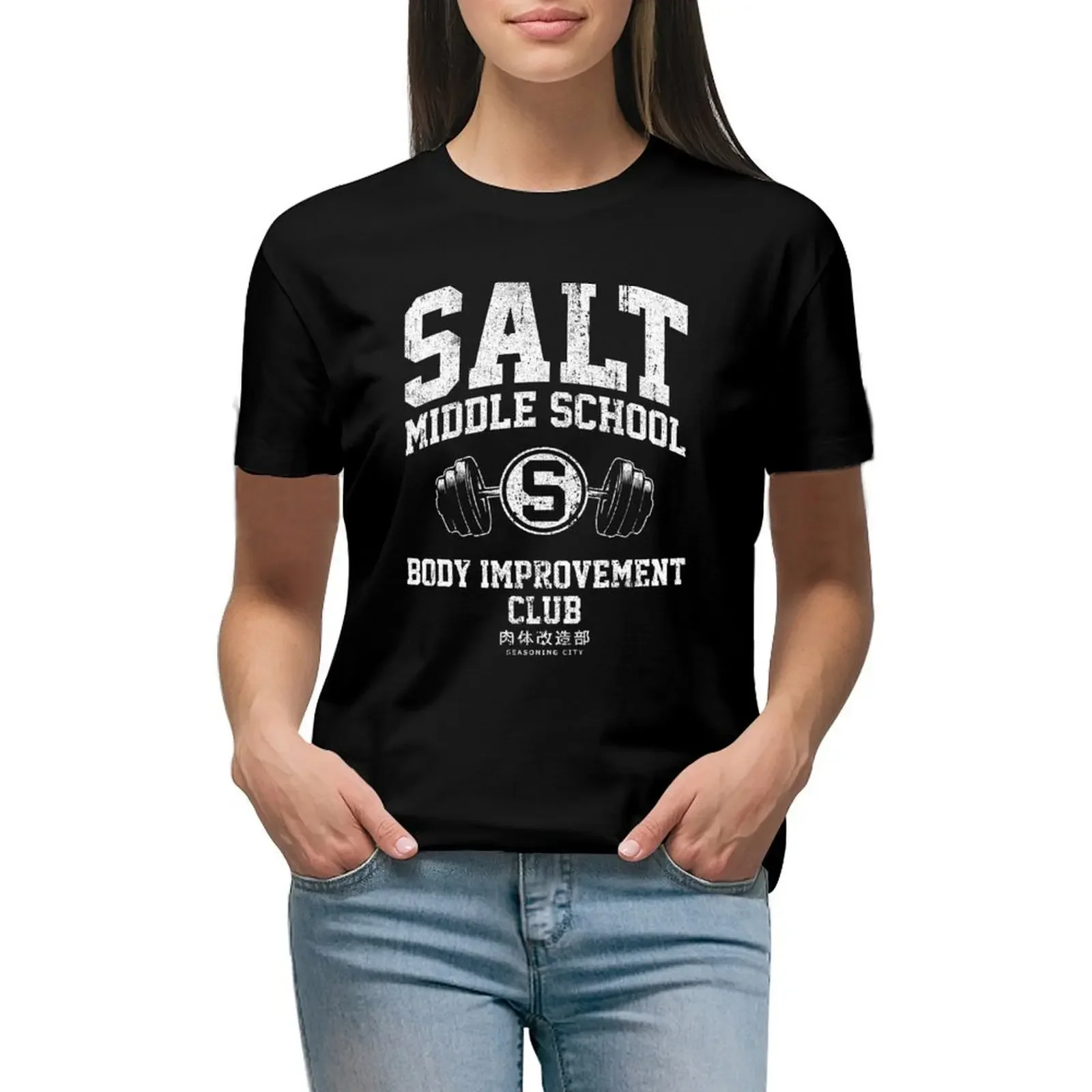 Salt Middle School Body Improvement Club T-Shirt customs design your own summer tops spring clothes Women 2024