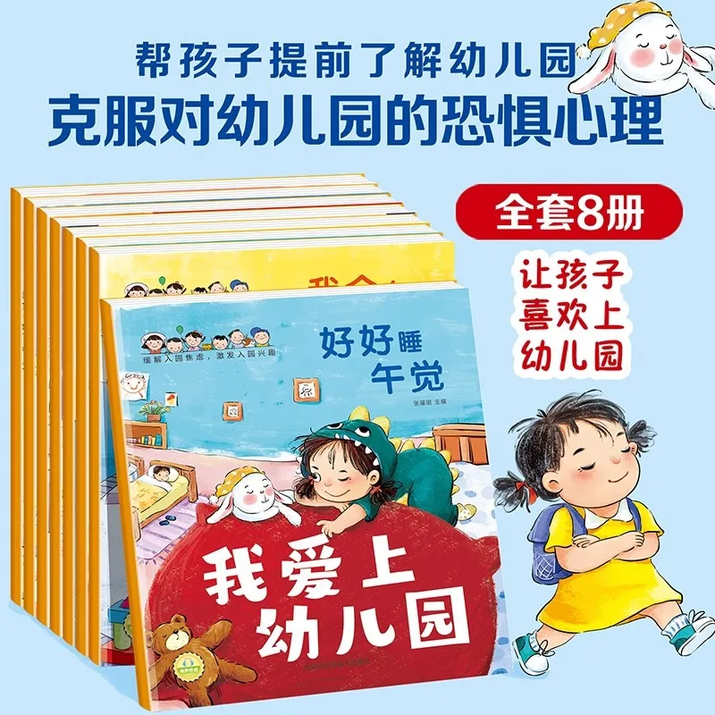 

Preparing 8 Early Childhood Education Books for Admission and Solving Puzzles