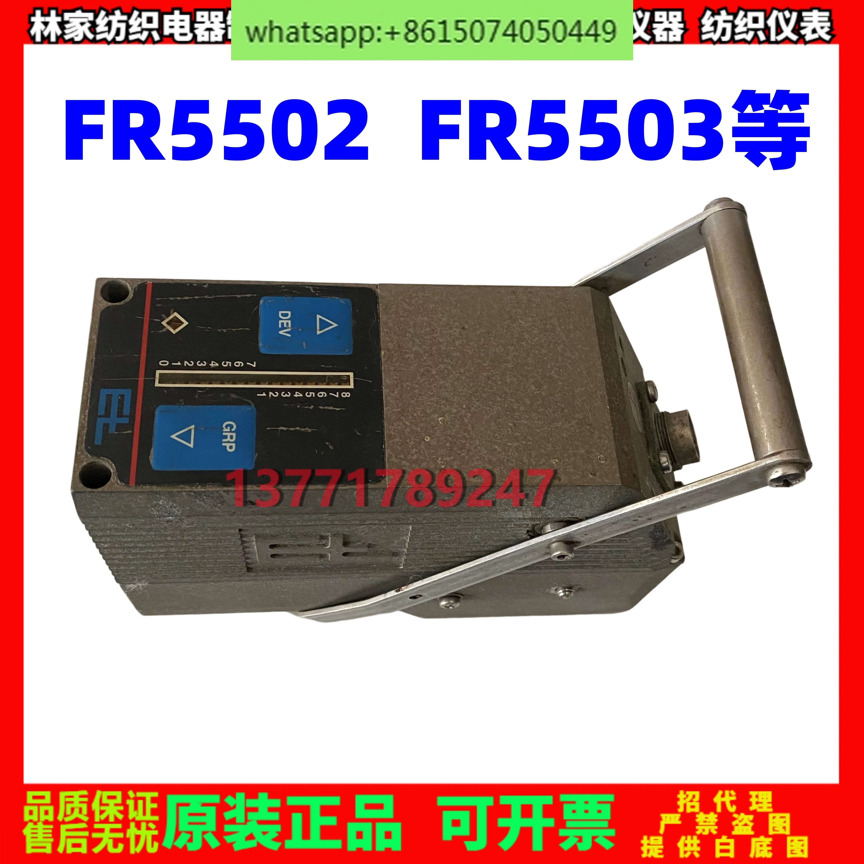 FR5502 shaping machine E+L edge detection electric eye