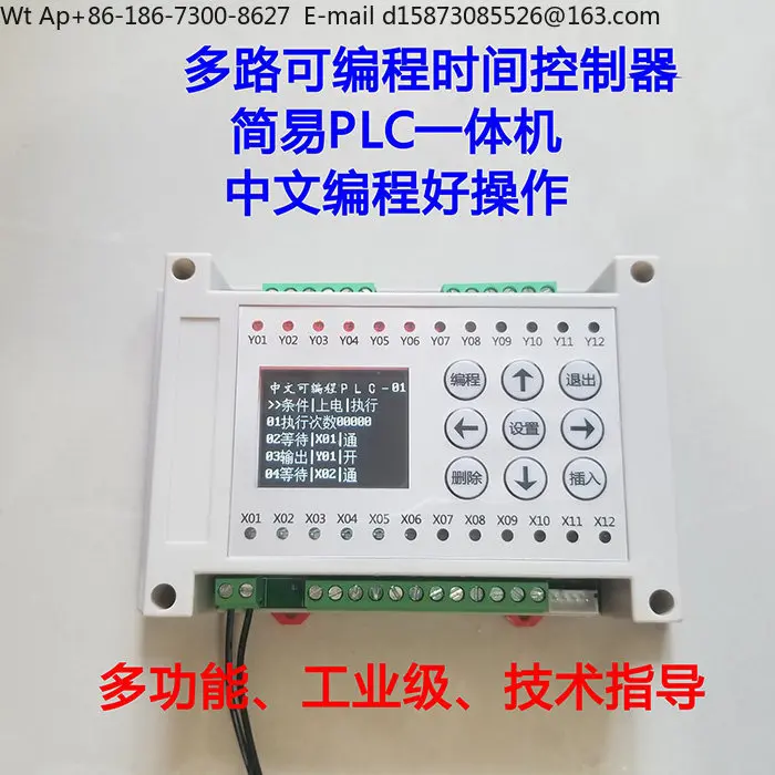 multi-channel time relay PLC all-in-one machine programmable cylinder solenoid valve controller cycle timing