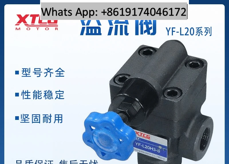 

Hydraulic tubular relief valve YF-L20 series high pressure regulating safety/construction machinery hydraulic system accessories