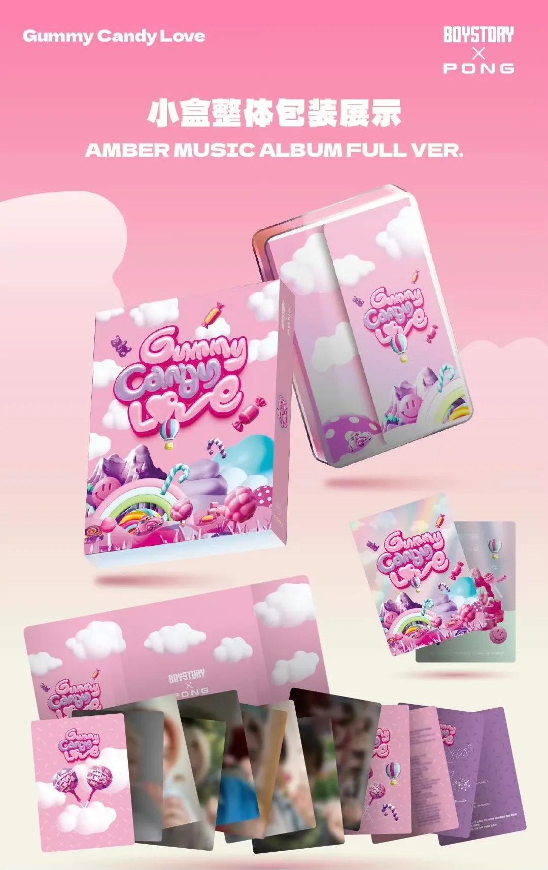

Хлопчик история Pass Card Новый альбом Gummy Candy Love Янтарный музыкальный альбом полная версия официальный оригинал В наличии