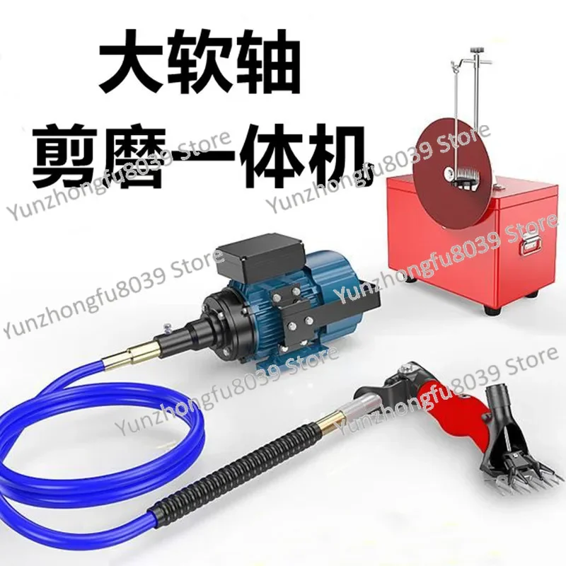 Electric wool scissors, flexible shaft shearing machine, high power shearing, electric fader, shaving and grinding blade