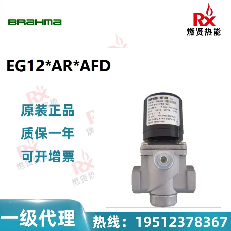 

2025 20 в наличии, Италия Brahma Panama EG12 * AR * Газовый электромагнитный клапан AFD серии EG12