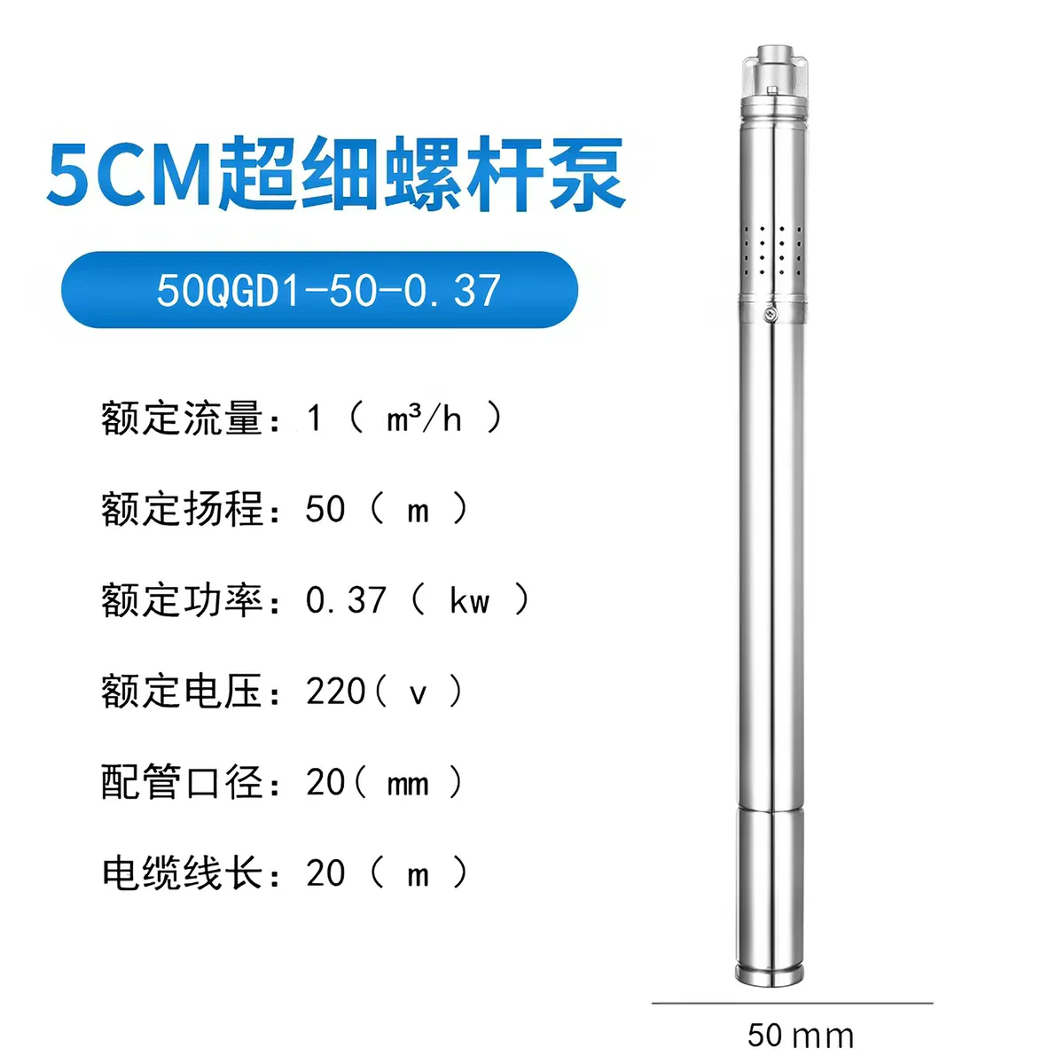 5CM Ultra-narrow Diameter Deep Well Screw Pump 220V Home Submersible Water Pump for Water Drawing