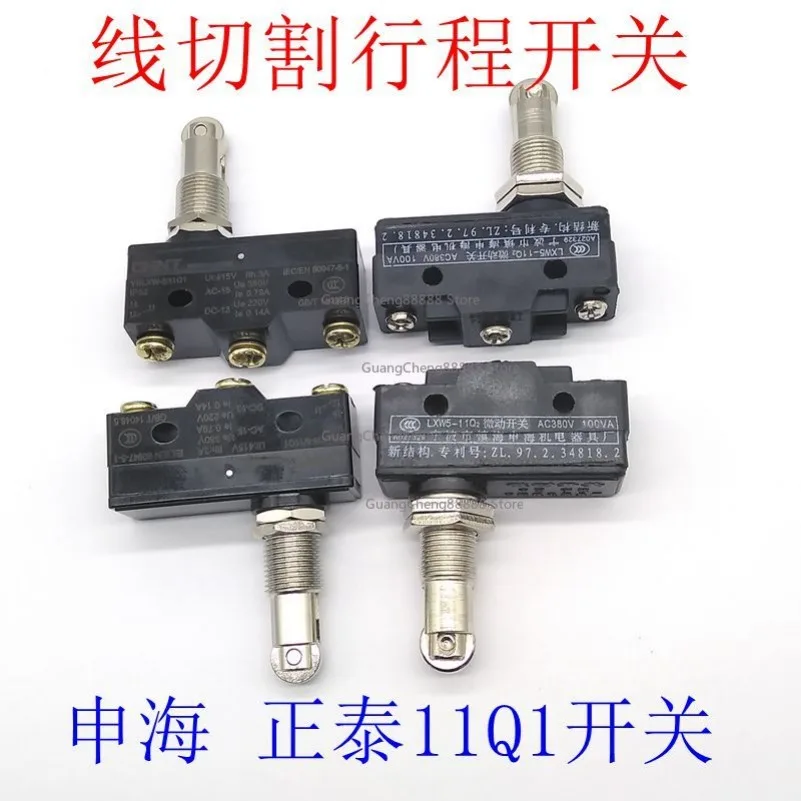 

Принадлежности для резки проволоки для Шэнхай, Вэньчжоу Чинт 11Q1, дорожный переключатель, микропереключатель