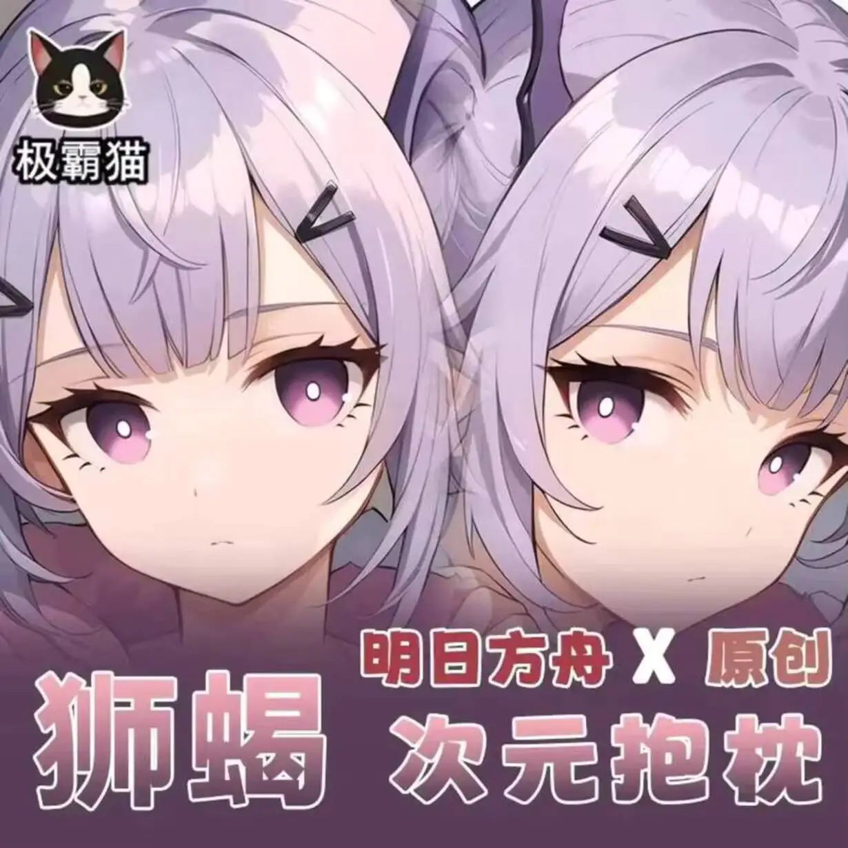 

Arknights Manticore Dakimakura Hing Body Косплей Отаку Подушка Наволочка Чехол Аниме Рождественские Подарки JBM