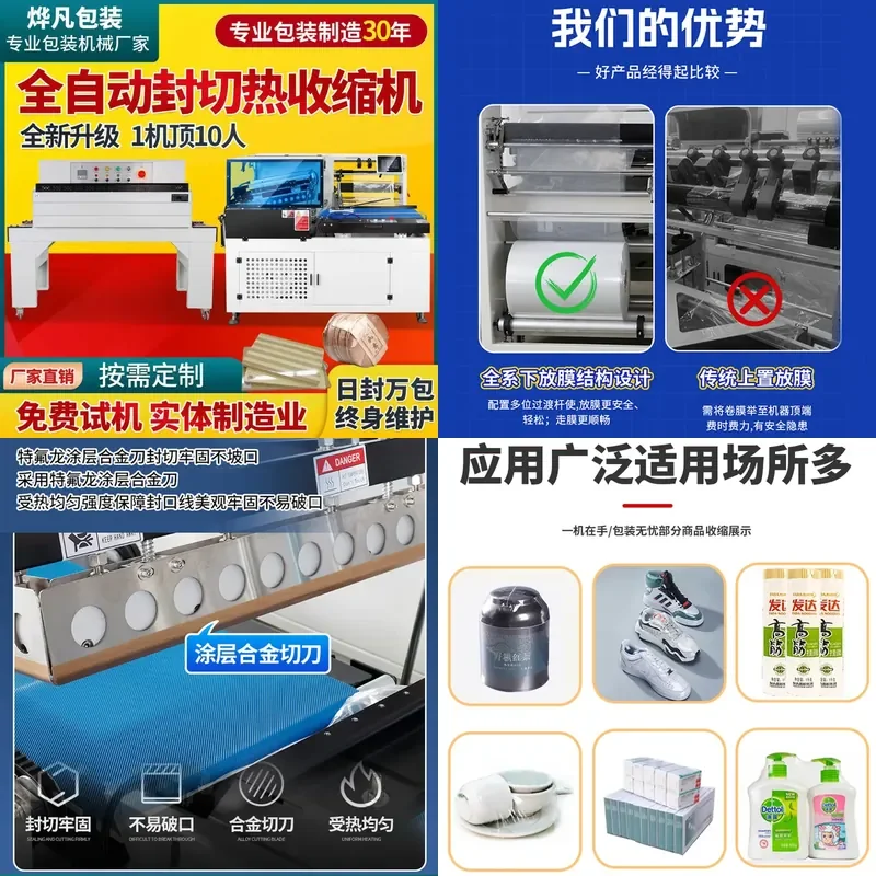 Automatic sealing and cutting machine, hot plastic sealing film, noodles, eggs, tableware, gift box, box, books, heat