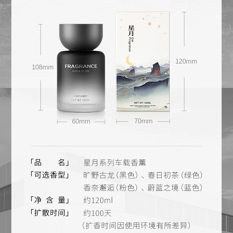 2025 New Advanced Vehicle & Household Fragrance Perfume Odor Eliminator for Car Interior Air Freshener - view 6