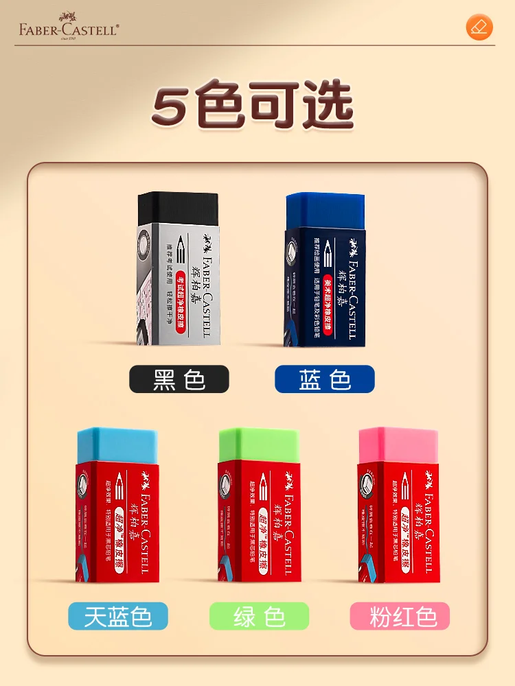 Faber-Castell Pencil Eraser 3/4/5pcs Specially Formulated for Art & Graphic Use Dust Free Excellent Clean Erasing