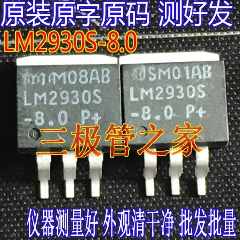 Used&Not NEW&Send after Measure Original imported disassembly original word LM2930S-8.0 LM2930S TO-263 regulator tube, patch