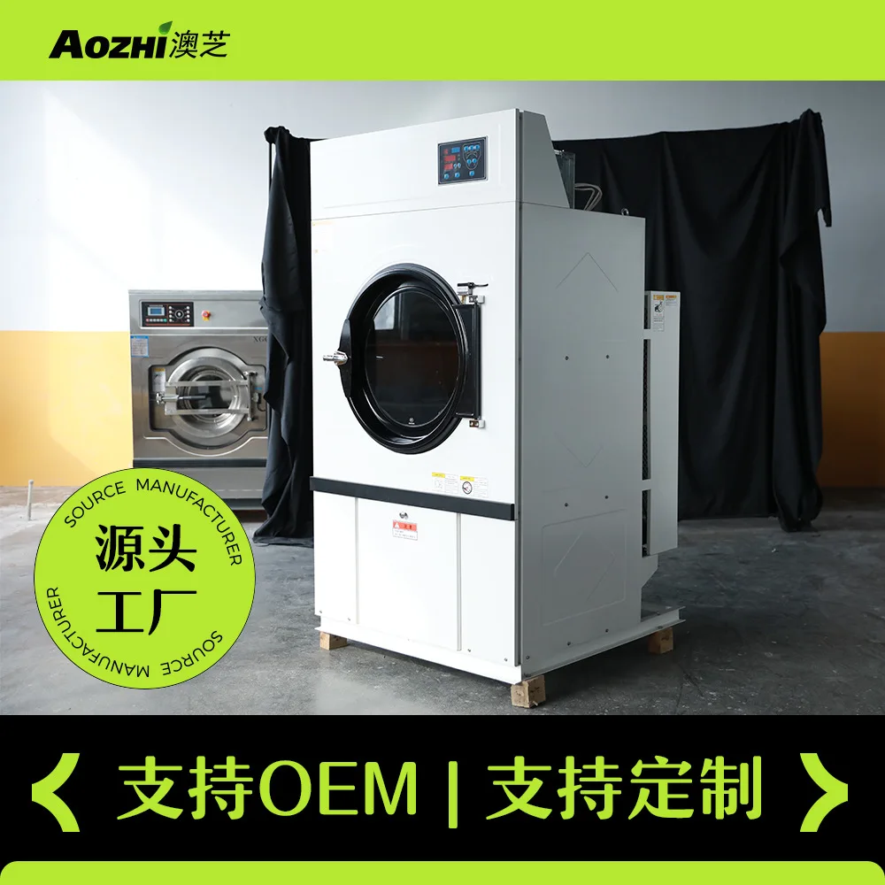 

15Kg Large-capacity Drying, Drying Equipment, Automatic Industrial Dryer, Commercial Hotel, Bed And Breakfast Sheets, Towels