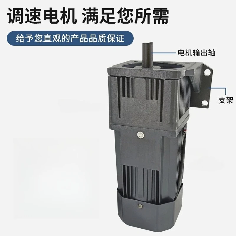 Single Phase 220V Variable Speed Gear Motor for Vertical Wind Shear Cutting Machine Customizable Reducer