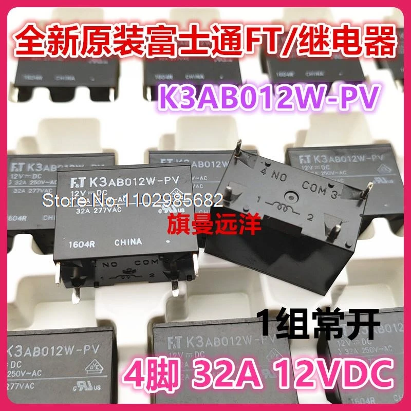 

K3AB012W-PV PS 12 В постоянного тока 32 А 4 ALFG2PF121 новый продукт