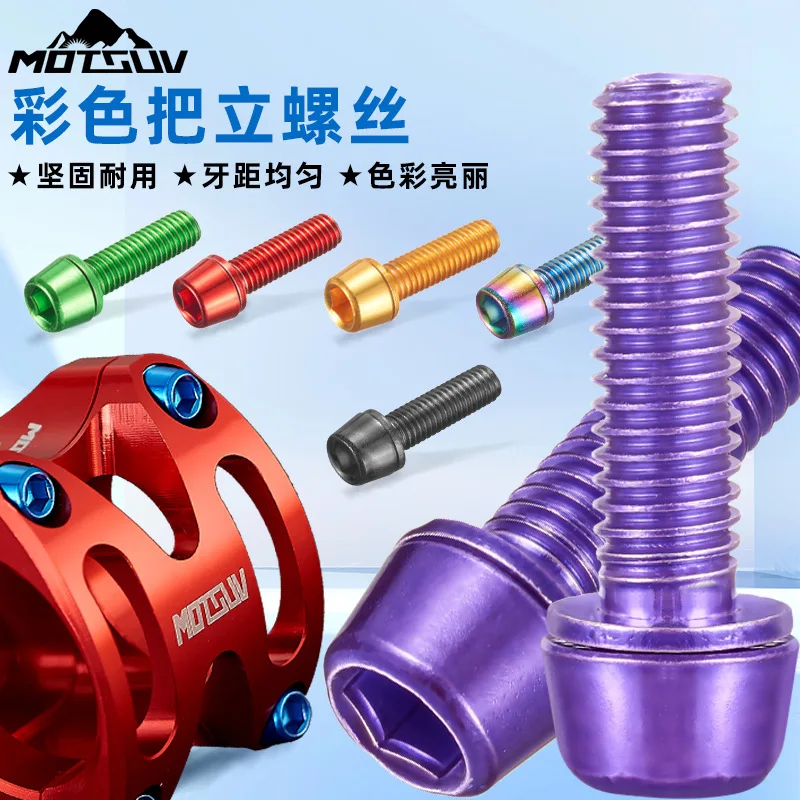 

MOTSUV mountain bike handlebar stand screw water bottle stand color screw M5*18MM handlebar stand pipe screw Bicycle Parts
