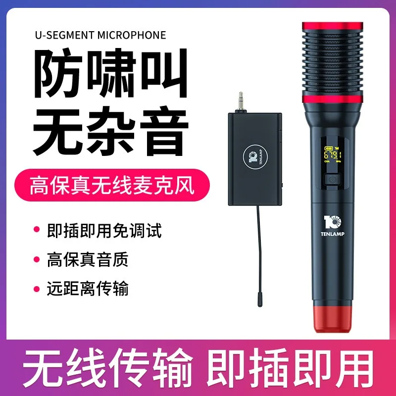 Ten lights W12 live broadcast equipment Karaoke dynamic U segment, wireless microphone repair artifact set dynamic microphone