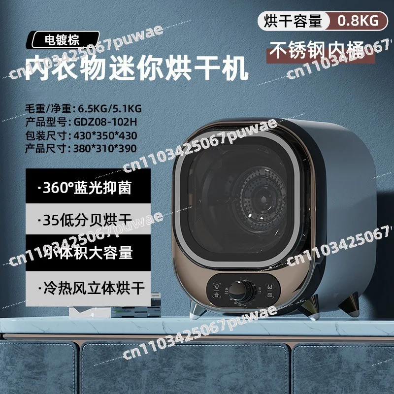 

Tumble Dryer Household Dormitory Silent Dryer Mother Baby Small Clothing Care Machine