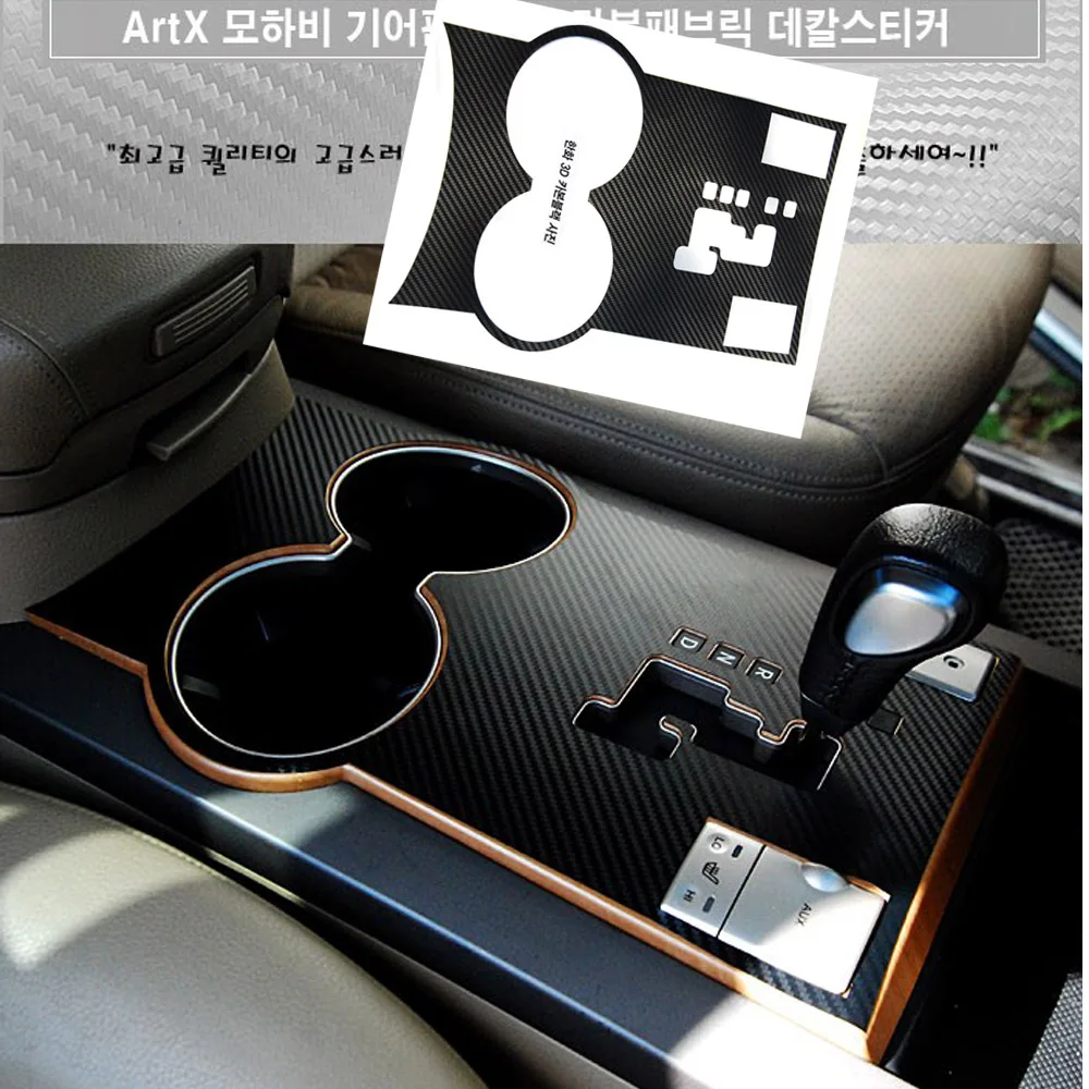 Serat karbon untuk Kia Mohave Borrego 2008- 2018Car Film Interior stiker tengah konsol gigi dasbor udara pegangan pintu Panel angkat