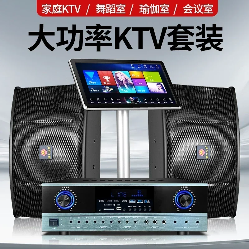 Home theater KTV audio set Home song all-in-one machine Touch screen Professional speakers Song ordering dance full set