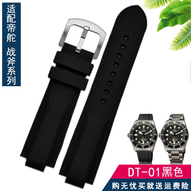 محدب واجهة سيليكون حزام ساعة اليد ل تيودور Pelagos توماهوك سلسلة 25500 25600 مقاوم للماء المطاط حزام (استيك) ساعة لينة الأسود