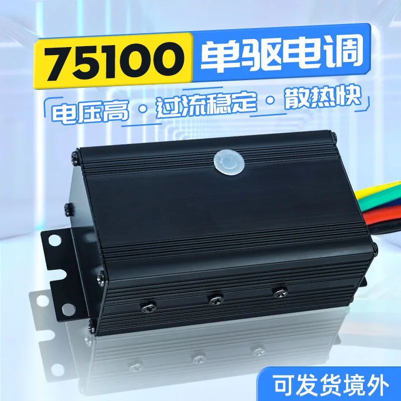 

Бенджамин Электрический 75100 Модифицированный горный велосипед Скейтбординг Маленький мотоцикл Дистанционное управление Автомобиль 100A Контроллер с одним приводом