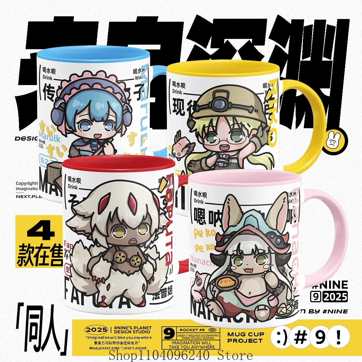 صنع في الهاوية Nanachi Faputa Riko Maruruk لعبة تأثيري الكرتون القهوة القدح كوب تأثيري كوب ماء لطيف طالب هدية