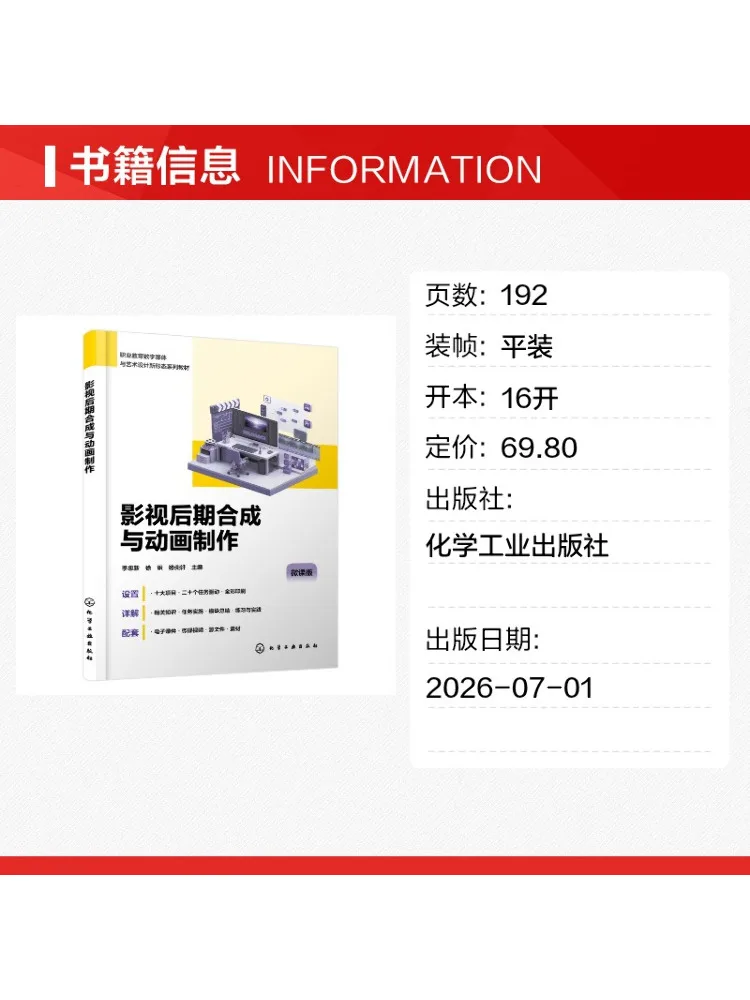 Book-Winshare Film and Television Post Production Compositing and Animation Production Li Zhongxin