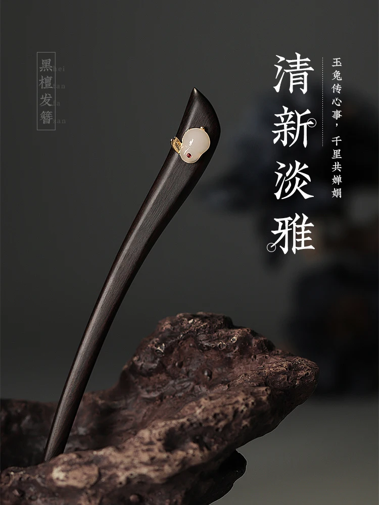 

New hairpins, antique wood, ebony hairpins, Chinese style, high sense, simple and modern hairpins.