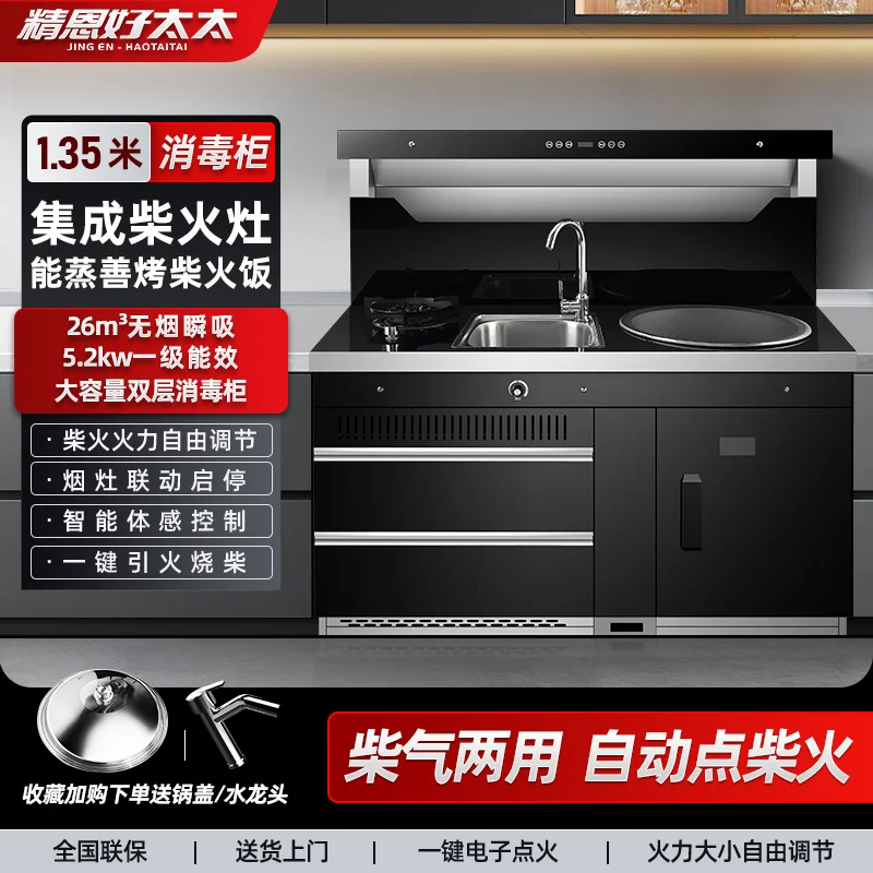 Personalizado.Jing En Haotai, leña integrada multifuncional, estufa de tierra sin humo para el hogar Rural, olla grande, casa autónoma Vil