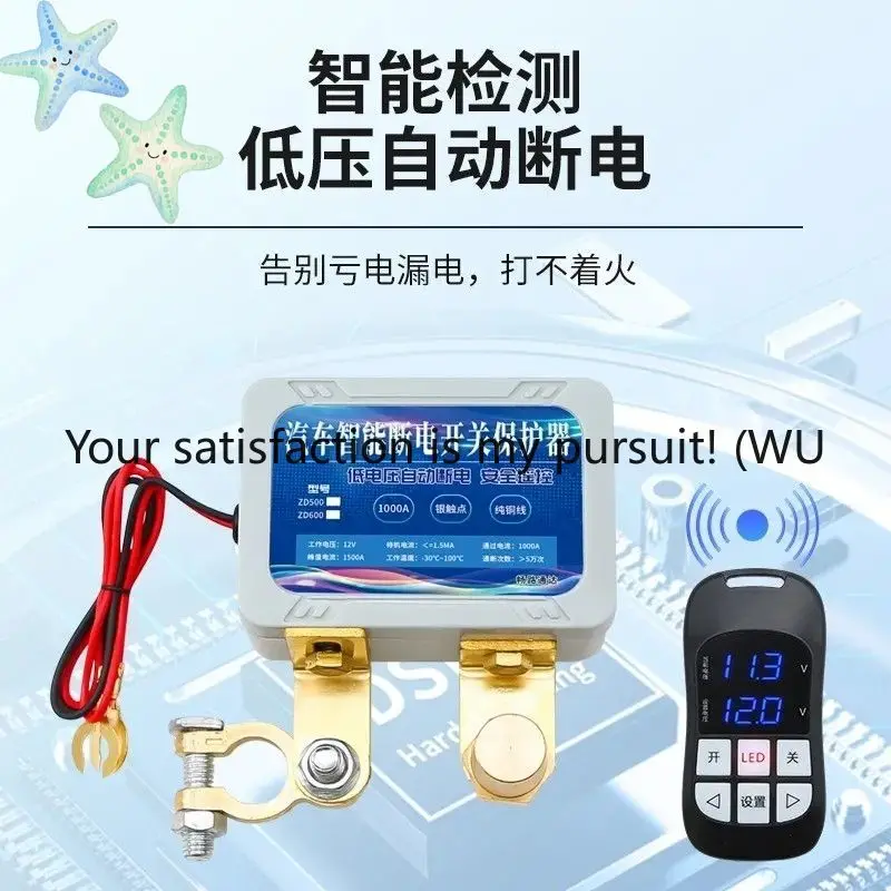 ZOCI-12V car battery power-off switch trolley remote control automatic power-off