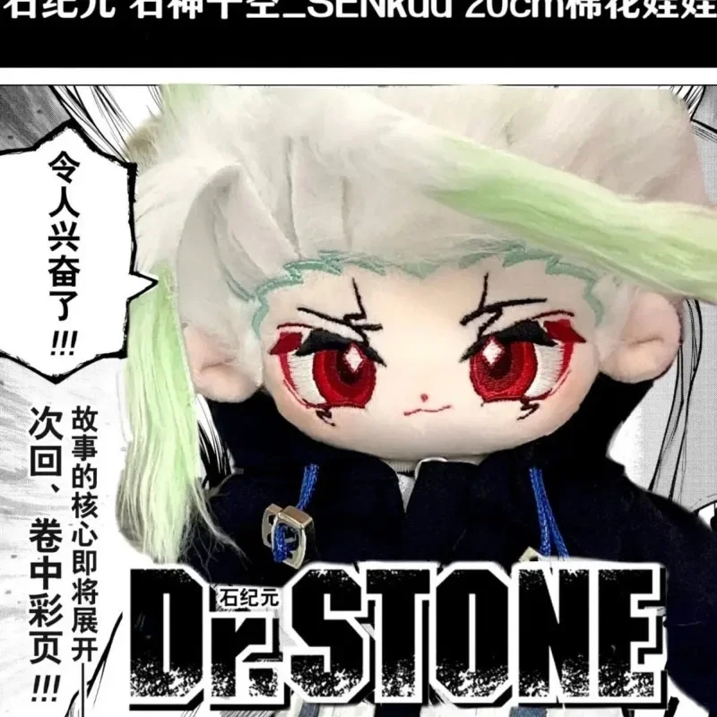 Stuffed 20cm Anime Dr. Stone Ishigami Senku Cotton Doll Toys COS Children Adults Plush Dress-up Plushie Toys Kids Gifts