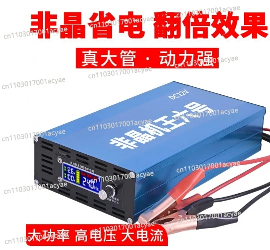 New arrival nano amorphous machine king no. 6 boost import high power large power converter tube inverter machine