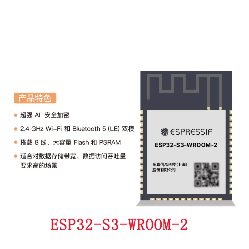 Esp32-S3-WROOM-2 Esp32-S3 high-capacity AIOT module of espressif ESP32-S3  ESP32-S3-WROOM-2-N16R8V