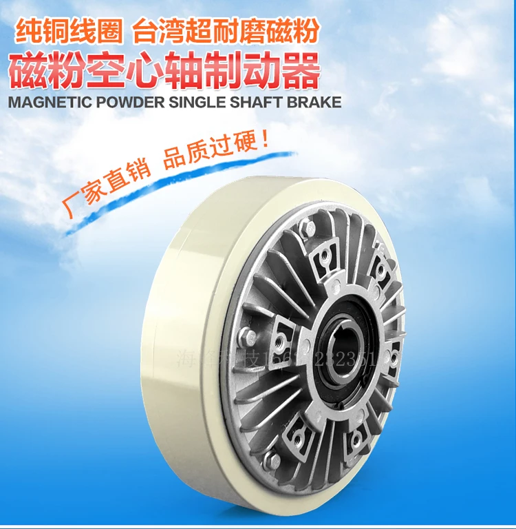 Hole type magnetic powder brake hollow shaft brake hole type brake FZ