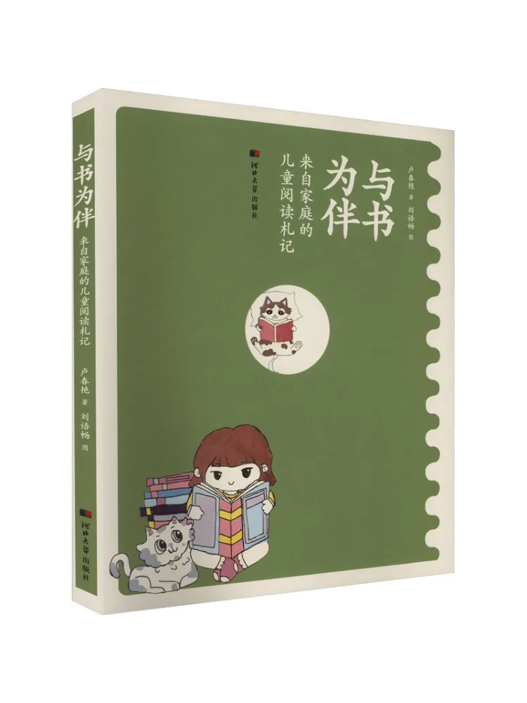 Book-Winshare Reading With Children's Reading Notes From the Family