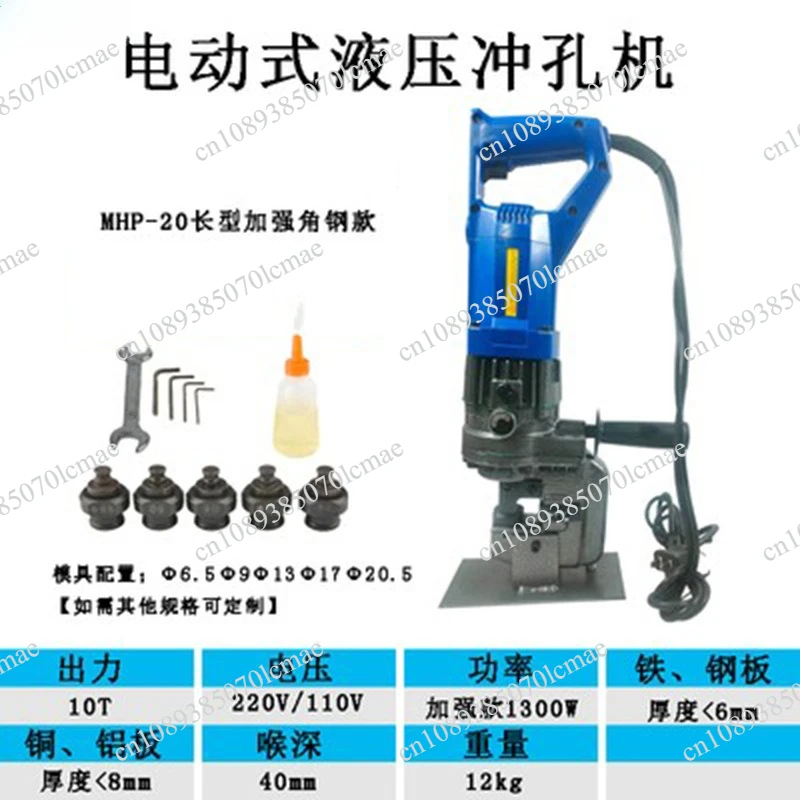 MH-60 Electric Hydraulic Angle Steel Cutting Machine Angle Iron Cutting Machine Portable Angle Iron Shearing