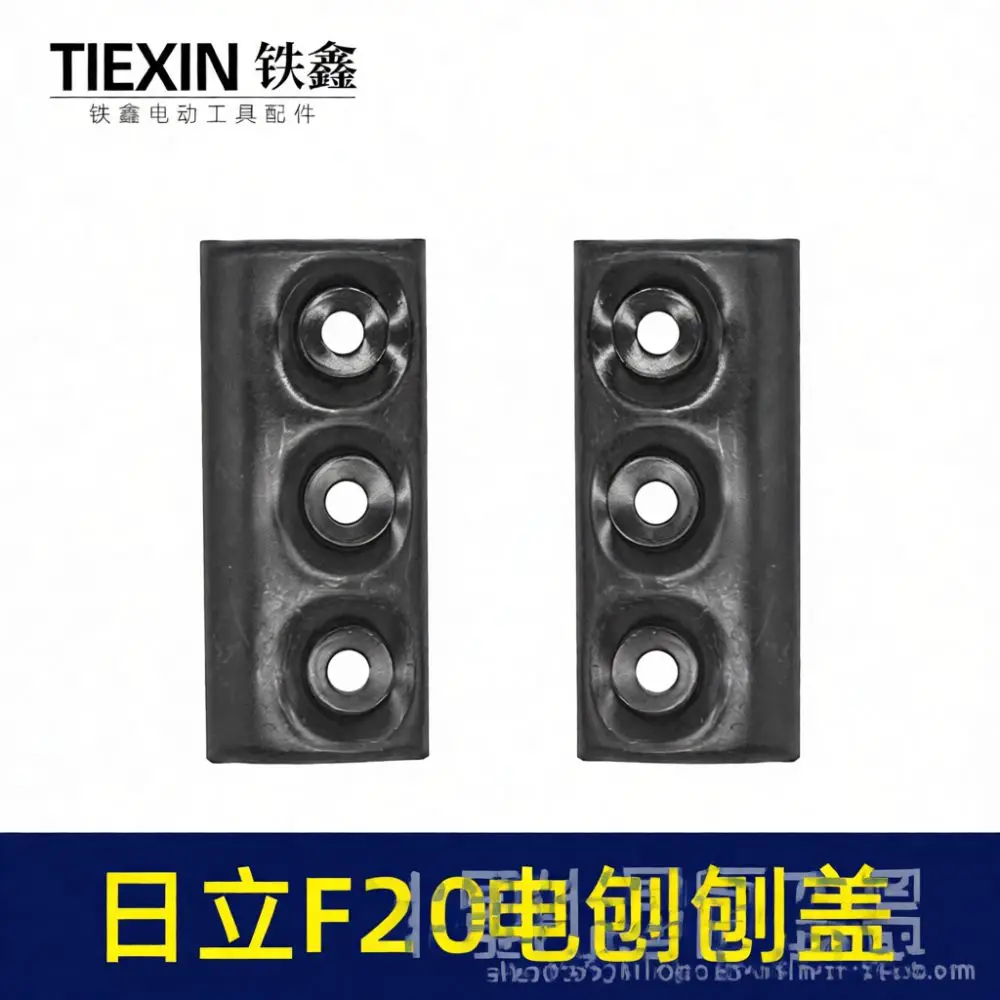 Electric Planer Blade Press Cover Replacement Parts For Hitachi F20 Boda 82 Woodworking Cutting Tool Accessory Iron Fastener
