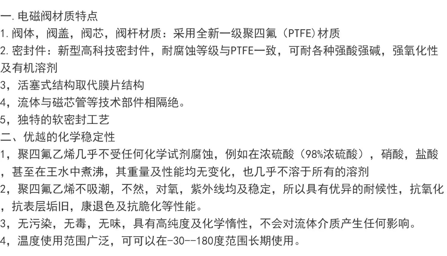 Válvula solenóide à prova de explosão EX-HYZF4-4-01 Válvula solenóide king de plástico, forte resistência à corrosão, oxidante forte, etc.