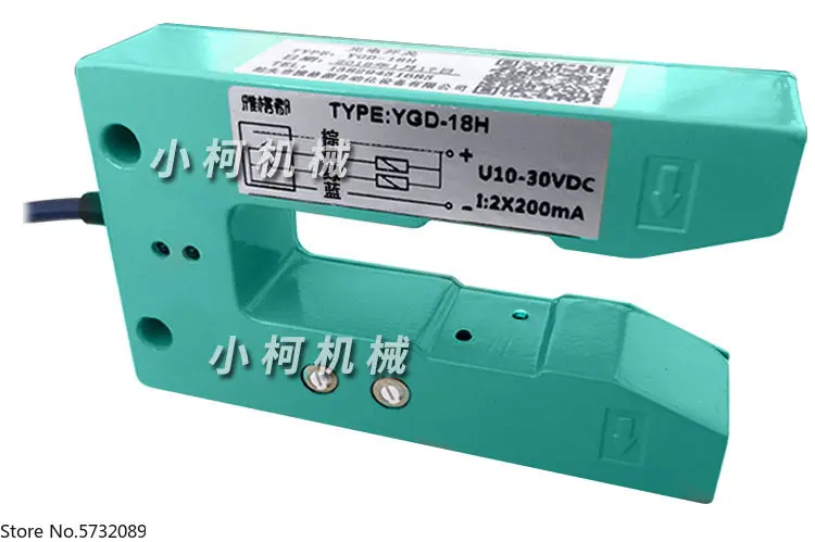 YGD-18H can replace ZPS-2B edge correction groove type photoelectric switch for deviation correction and edge tracking eyes