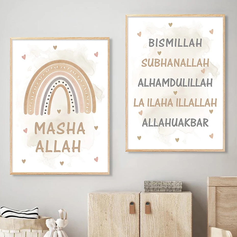 Islamic Bismillah Rainbow Beige Posters Nursery Wall Canvas Painting Cartoon Muslim Picture Kids Room Home Decoration