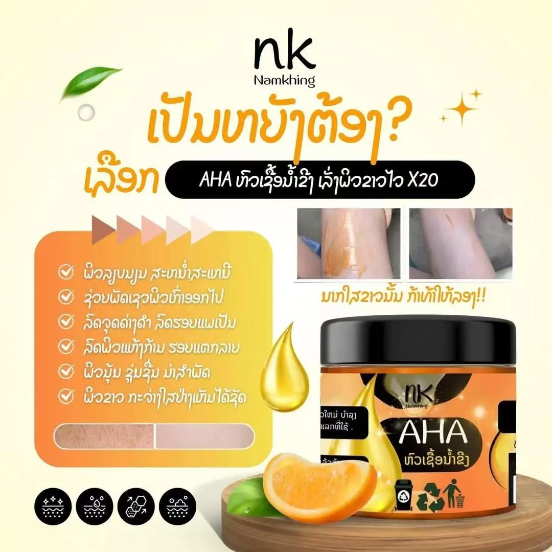 

AHANK Thai-Lao Body Lotion • Hydra-Lock + Silk Skin • Age-Barrier Moisture​