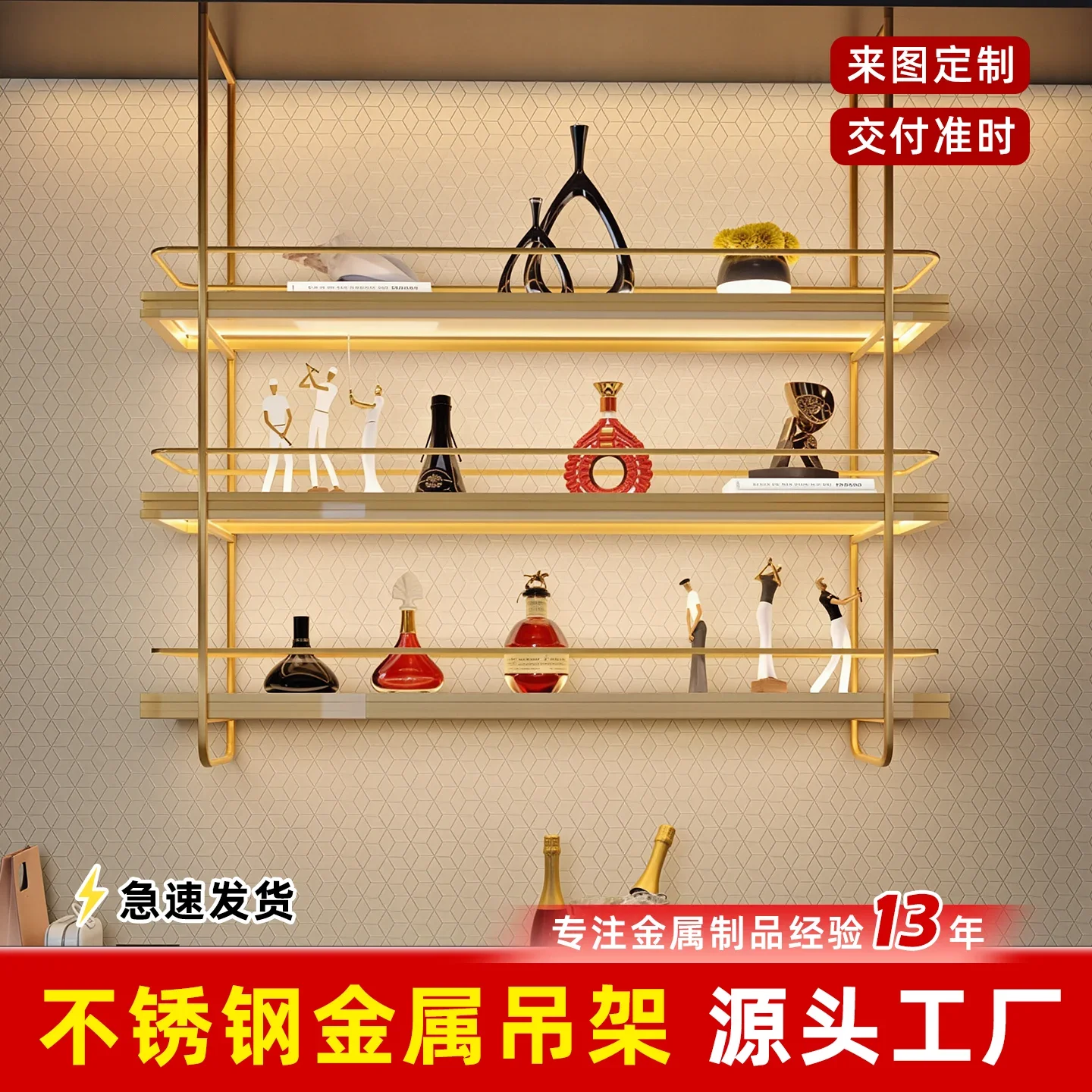 Stainless steel metal hanger LED light strip wine cabinet display Multi-layer hanging red wine rack Customized bar counter