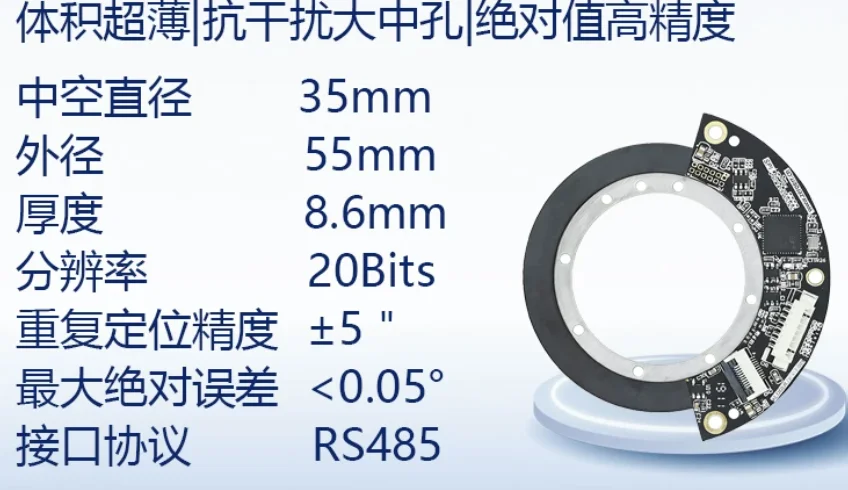 Absolute value single-loop and multi-loop hollow magnetic encoder with high precision and high temperature resistance, RS485