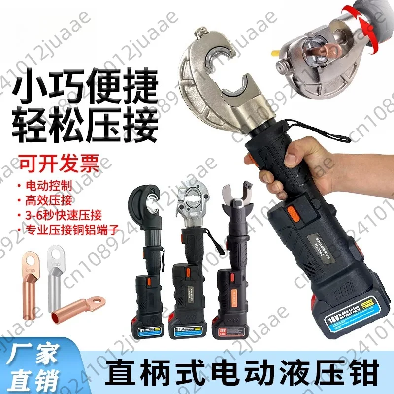 Cordless Straight Handle Hydraulic Pliers Electric Multi-function Hydraulic Pliers Commercial Simple Design Hydraulic Tools