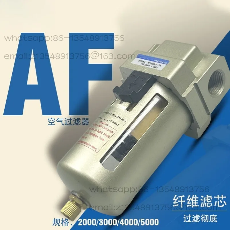 AF4000-04 Air source air filter AF 2000-02 differential pressure drainage AF4000-04D automatic drainage 06