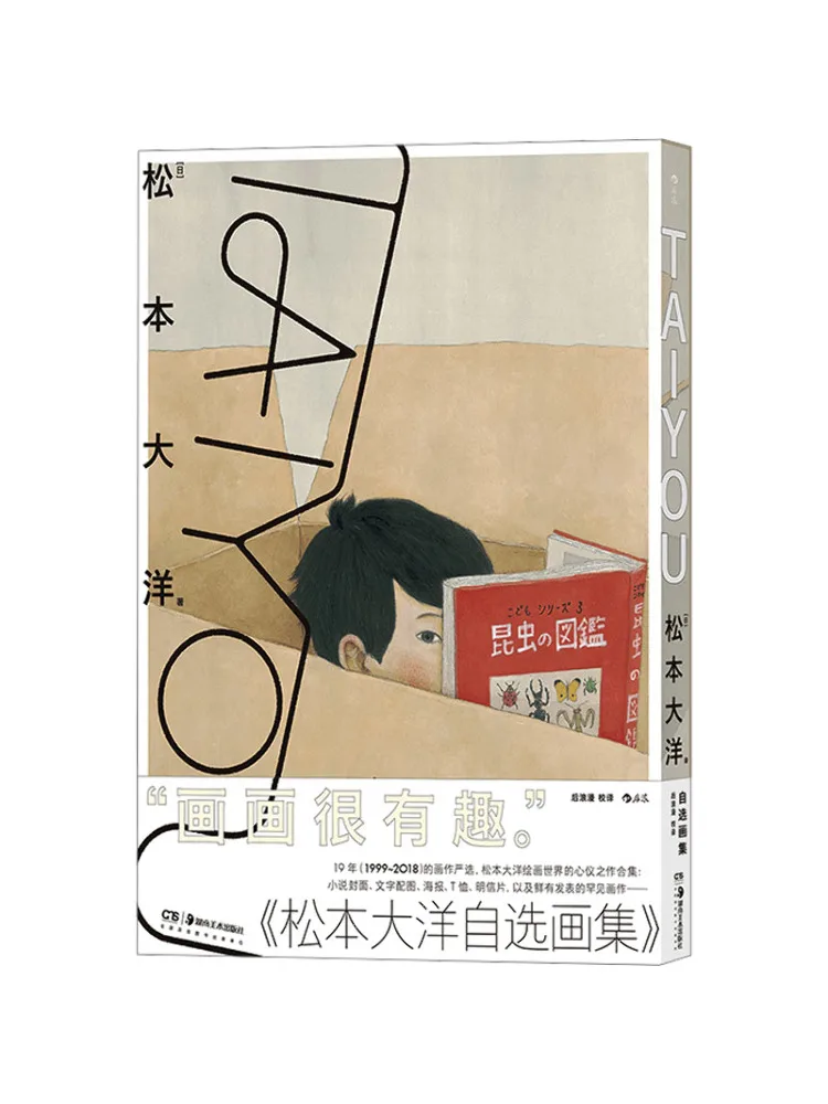 

Book-Winshare Taiyou "selected Painting Collection Of Matsumoto Oyo"