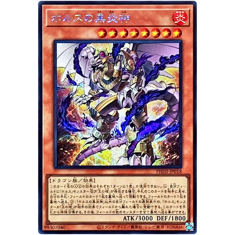 

Yu-Gi-Oh Horus the Black Flame Deity - Secret Rare PHNI-JP018 Phantom Nightmare - YuGiOh Card Collection