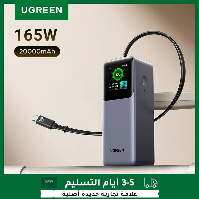 باور بانك UGREEN Nexode 165W