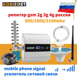 GOBOOST 4G Cellular Amplifier CellPhone Cellular Repeater 900 1800 2100 2600Mhz 2g3g4g Mobile Signal Booster GSM DCS LTE WCDMA